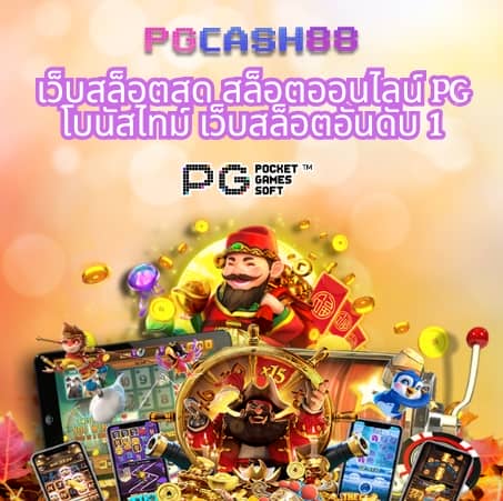 ผลบอลสด888บ้านผลบอล
