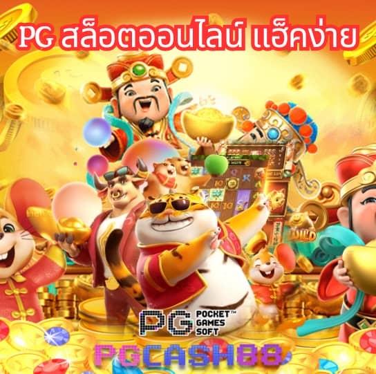 ผลบอลสด888บ้านผลบอล